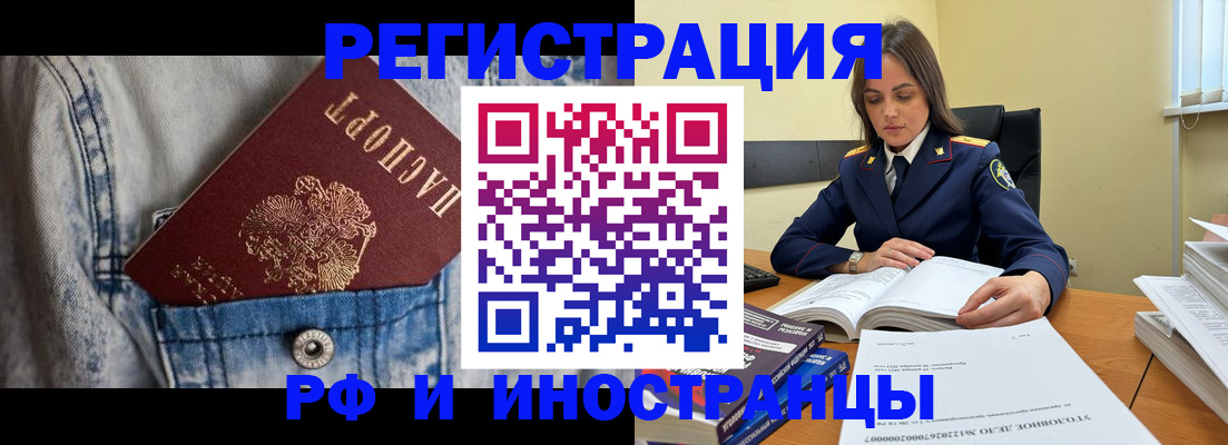 прописка для работы в Людиново